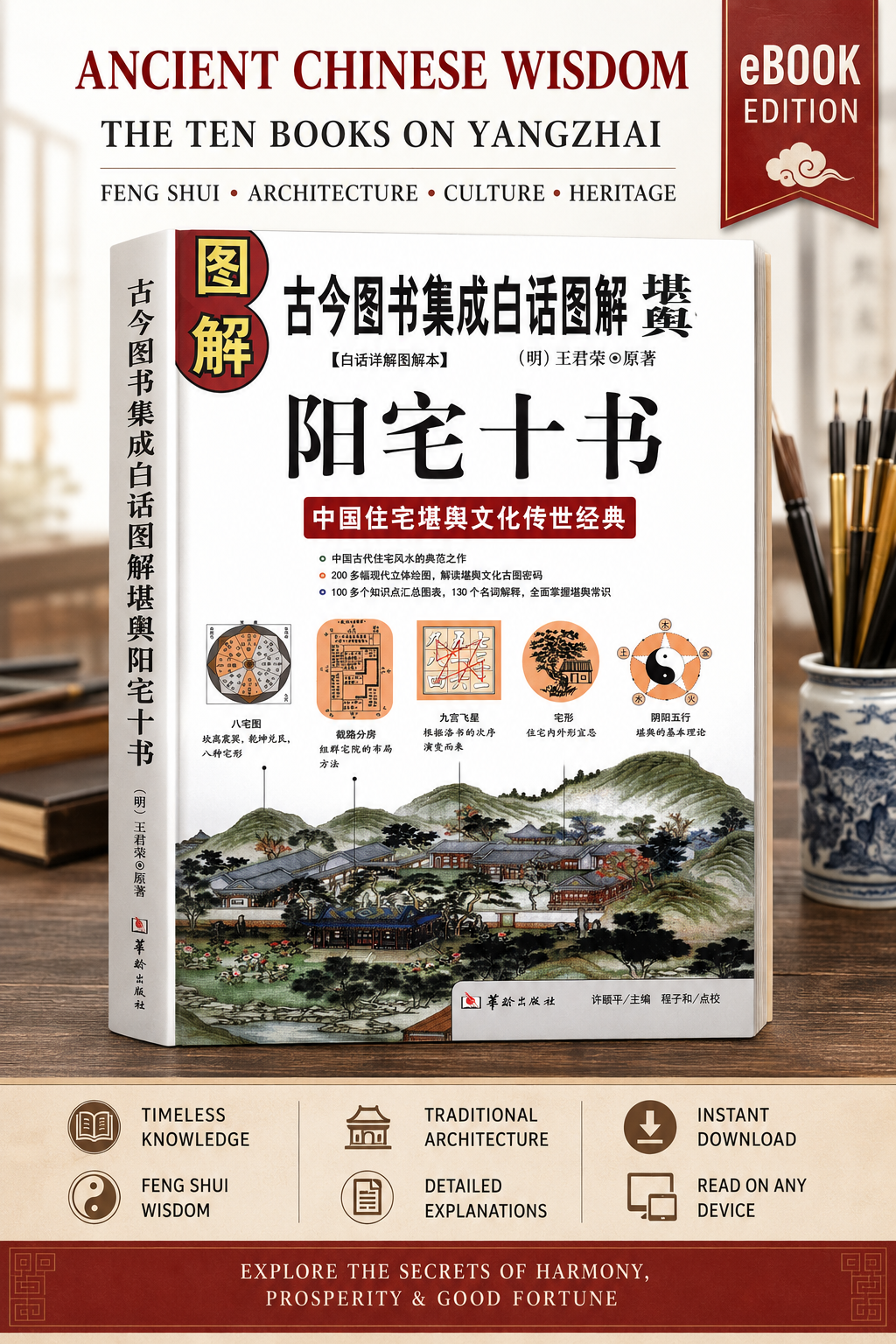 Chinese residential culture is a classic handed down from generation to generation