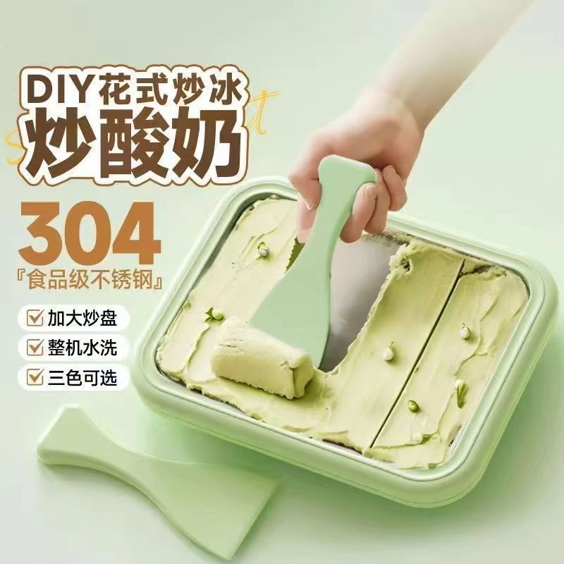 Home-use small non-electric fried ice cream maker, children's DIY ice cream maker, fried ice tray ice maker